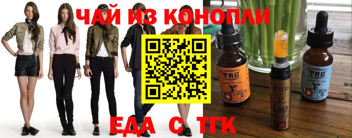 Canna-Cookies конопля  Вход с VPN  Владикавказ 