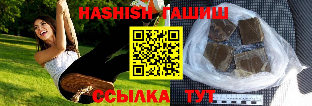 ГАШИШ Premium Владикавказ