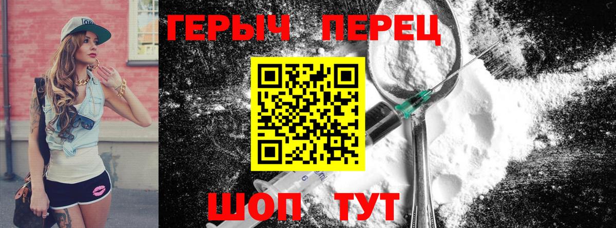 Владикавказ  Героин белый  Вход с VPN 
