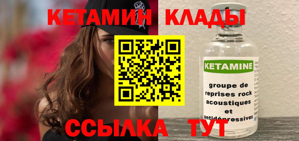КЕТАМИН VHQ  Вход с VPN  KRAKEN   Владикавказ 