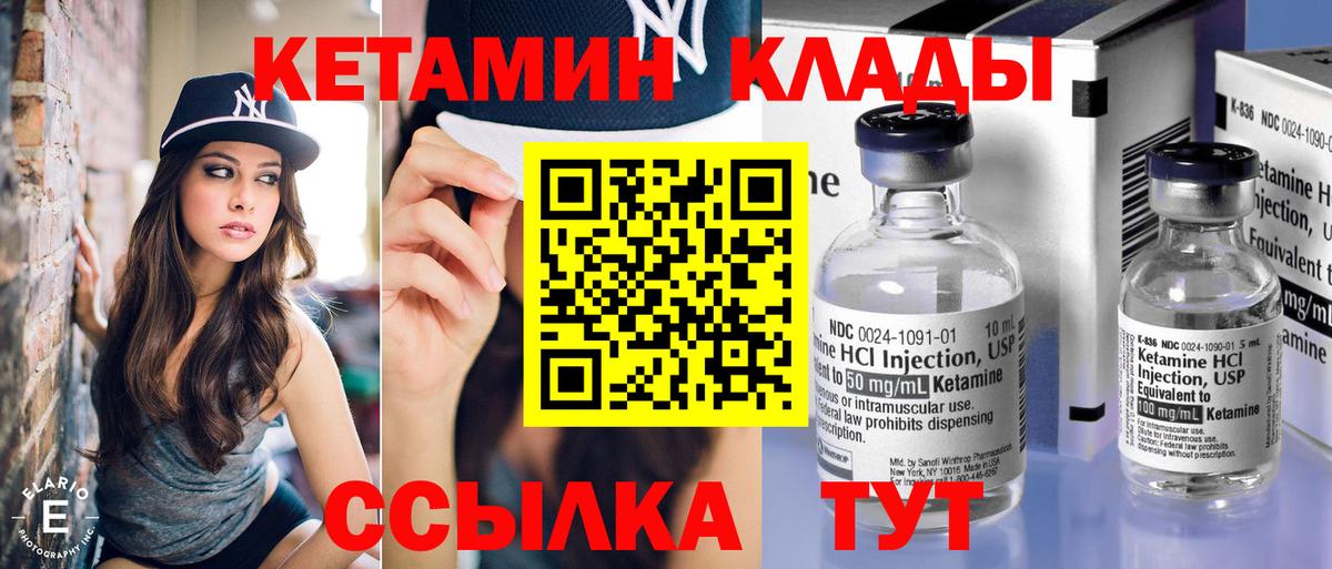 КЕТАМИН ketamine Владикавказ