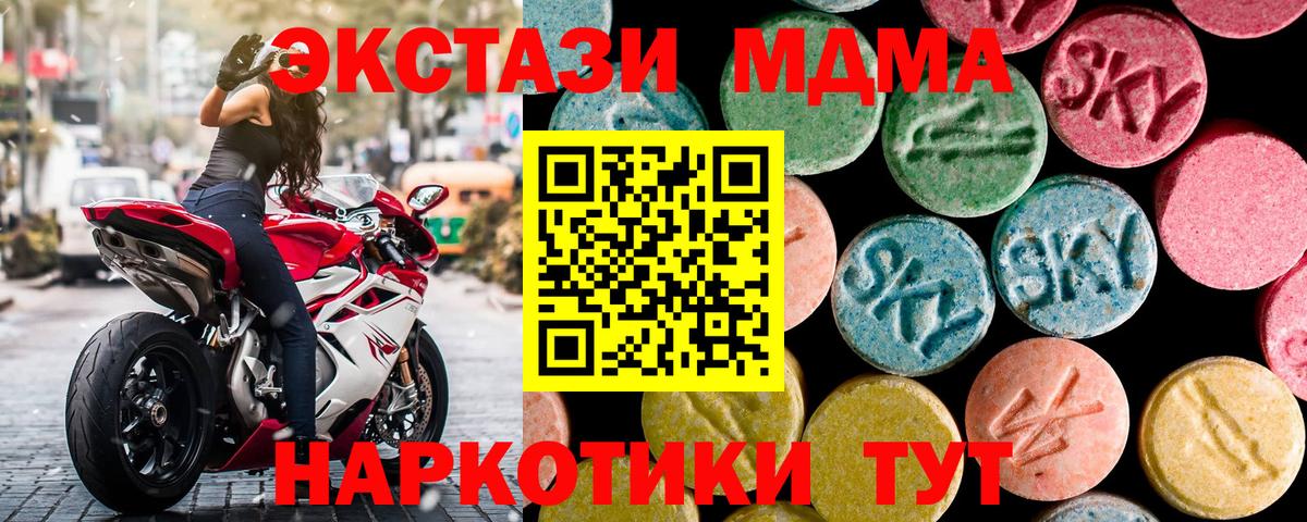 MDMA  МДМА VHQ  Вход с VPN  Владикавказ 