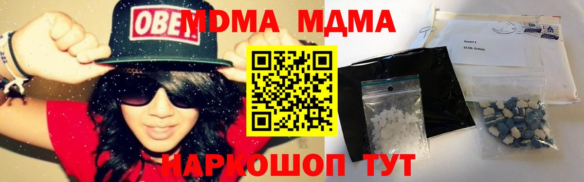 MDMA кристаллы Владикавказ