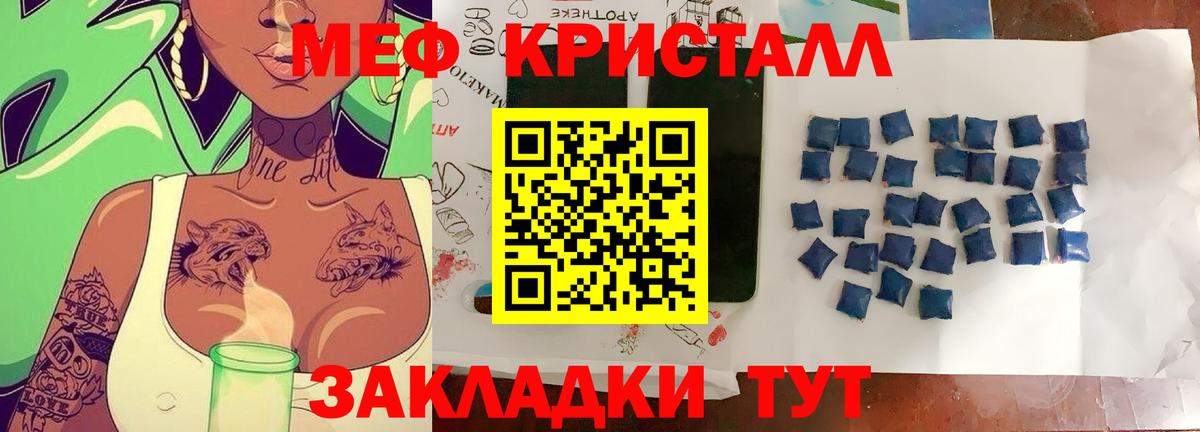МЯУ-МЯУ  hydra как войти  Владикавказ  Меф кристаллы  Мефедрон mephedrone  Вход с VPN 
