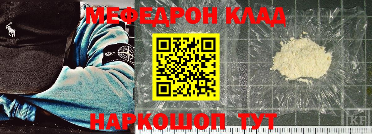 Меф Владикавказ