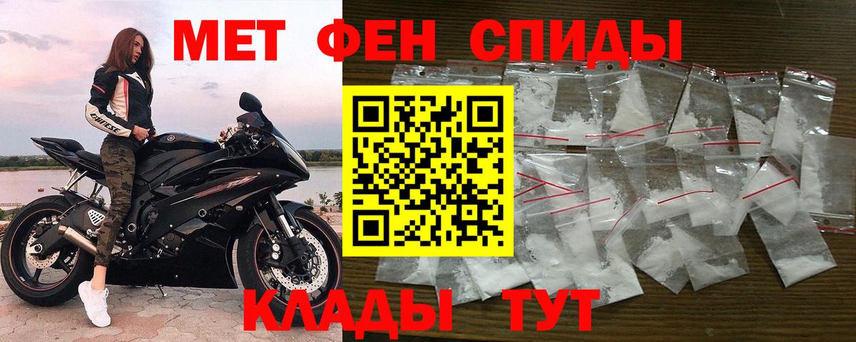 Метамфетамин винт  Вход с VPN  Владикавказ 