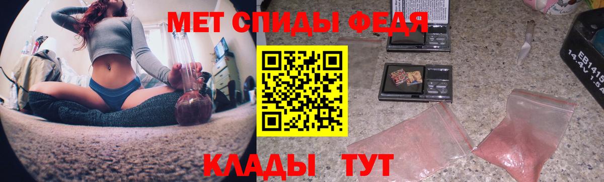 МЕТАМФЕТАМИН пудра Владикавказ