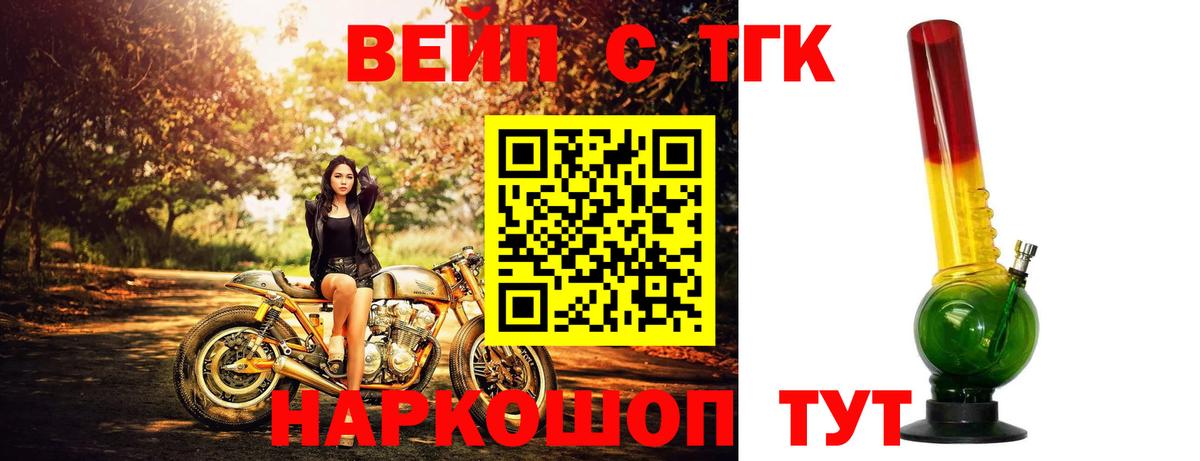 Владикавказ  MEGA рабочий сайт  дарнет шоп  Вход с VPN  ТГК жижа 